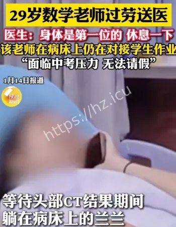 120拉走数学老师